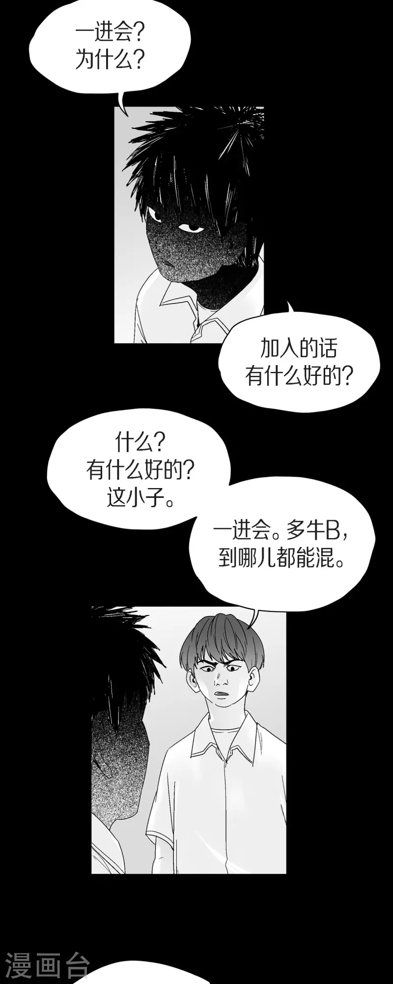 第55话 从没想过失败-第56话