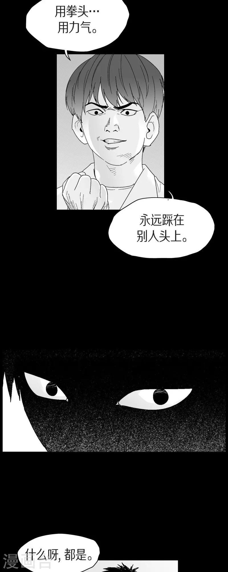 第55话 从没想过失败-第56话