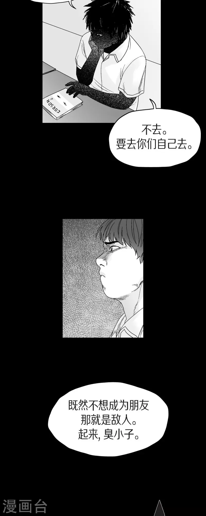 第55话 从没想过失败-第56话