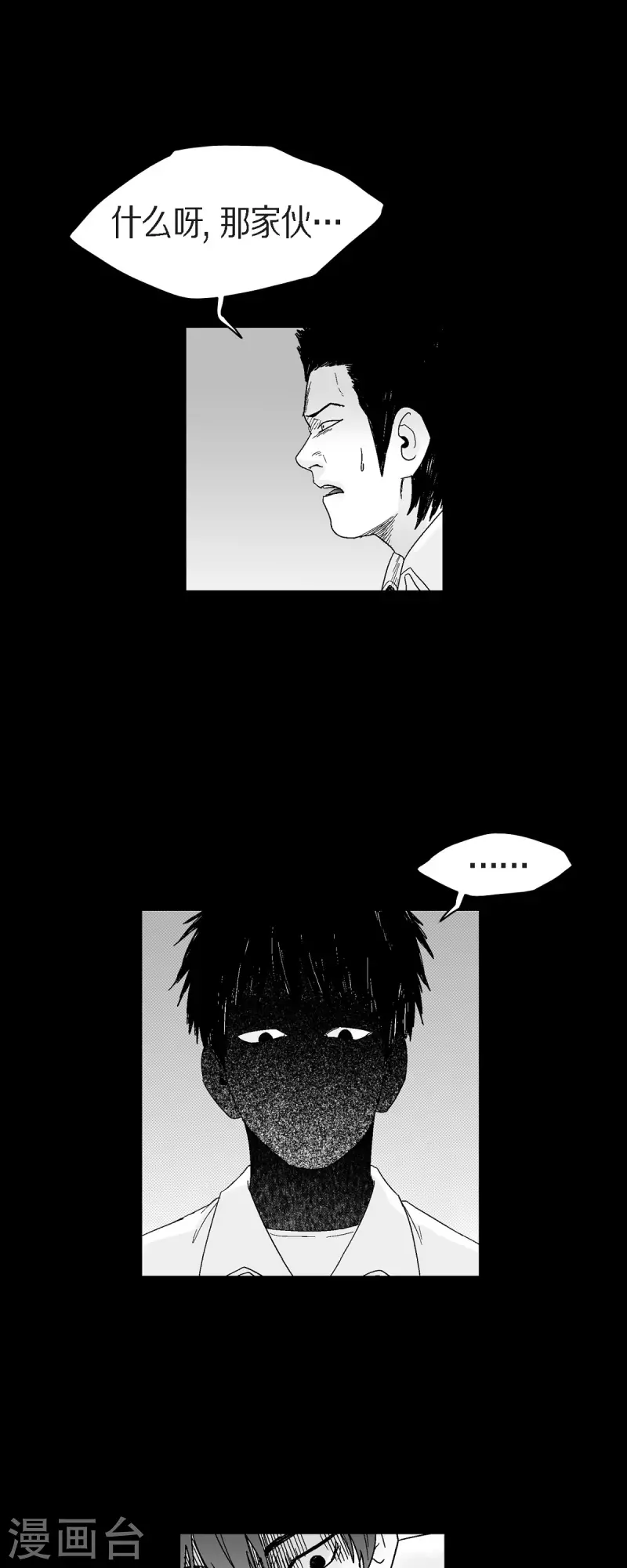 第55话 从没想过失败-第56话