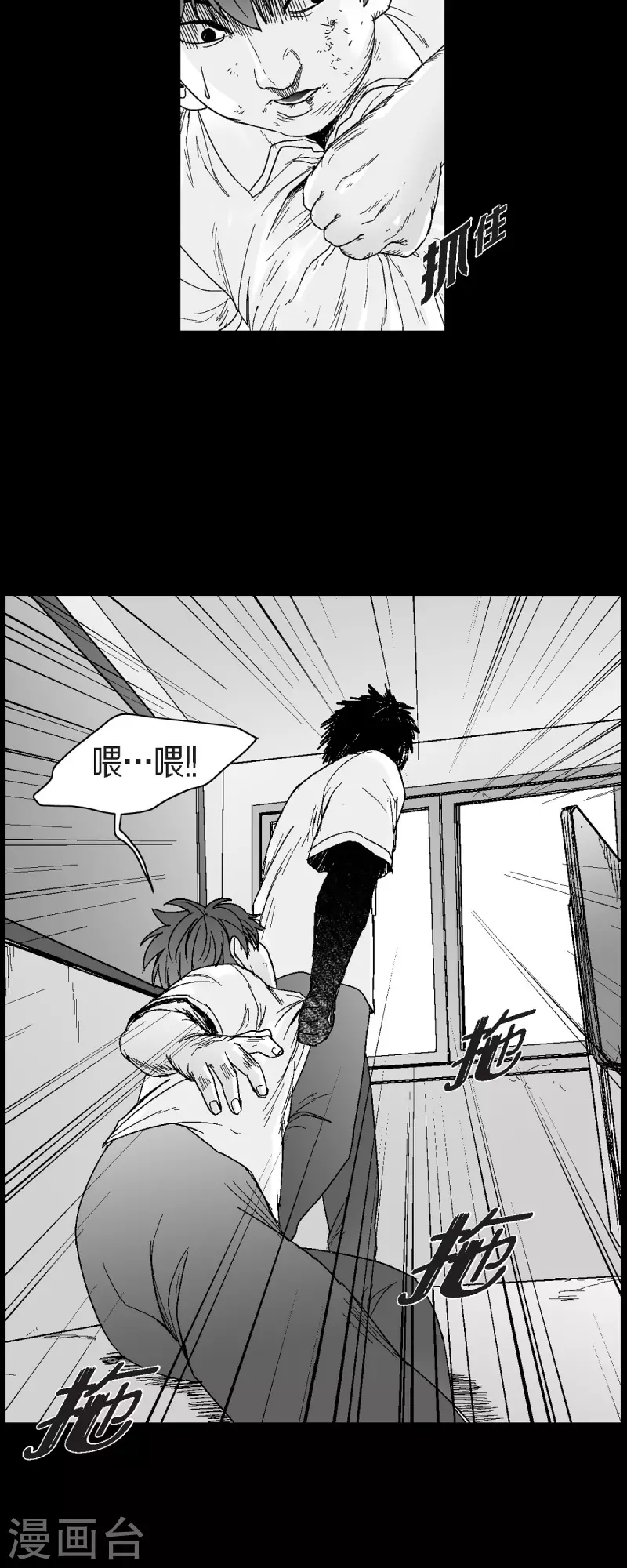 第55话 从没想过失败-第56话