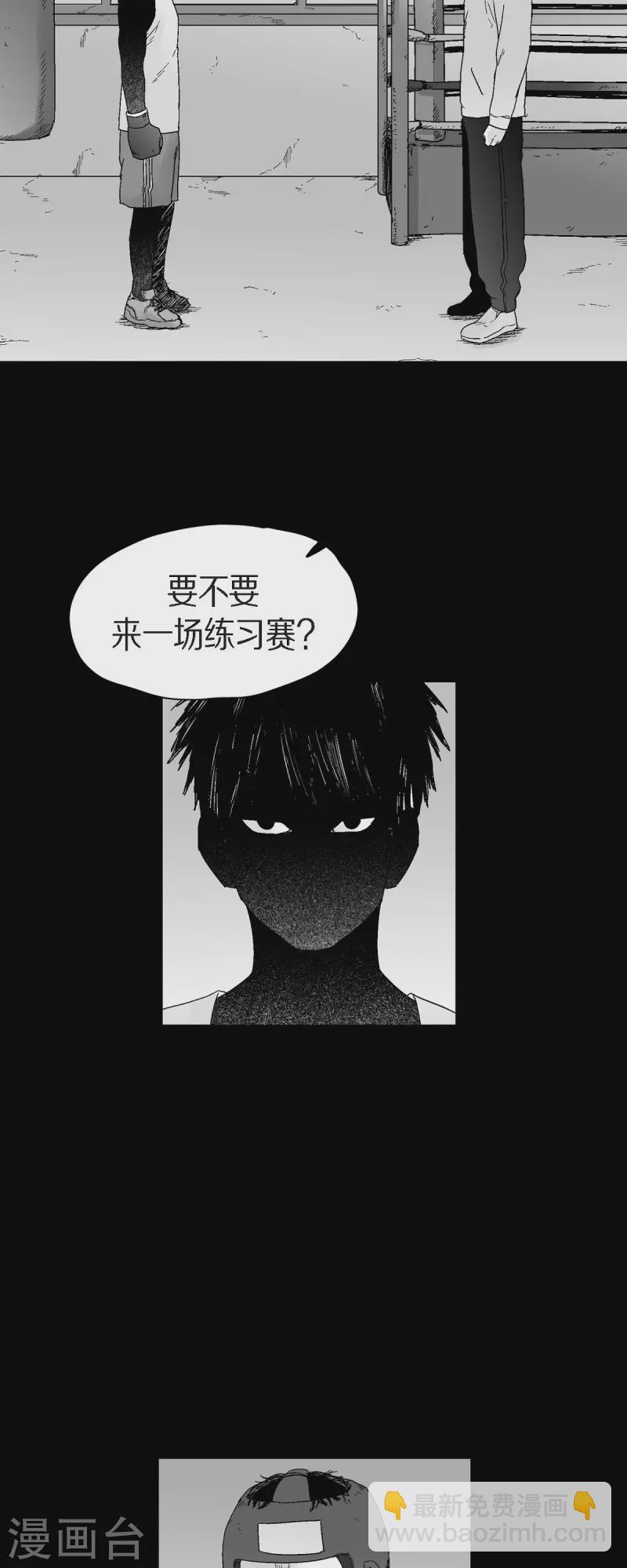 以牙還牙 - 第55話 從沒想過失敗 - 1