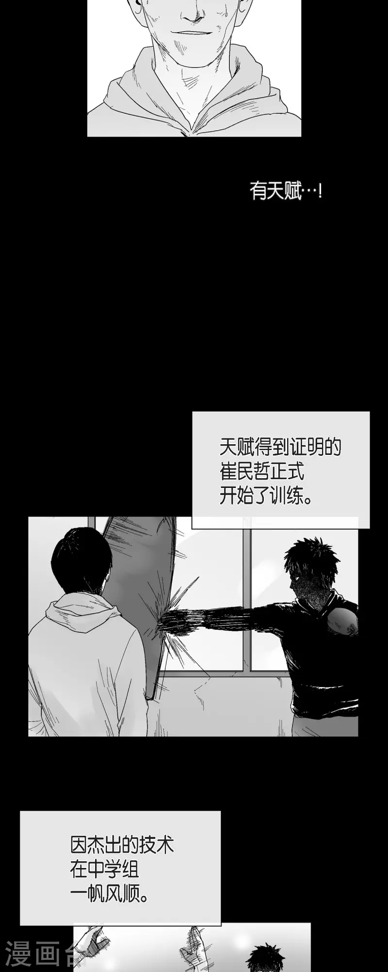 第55话 从没想过失败-第56话