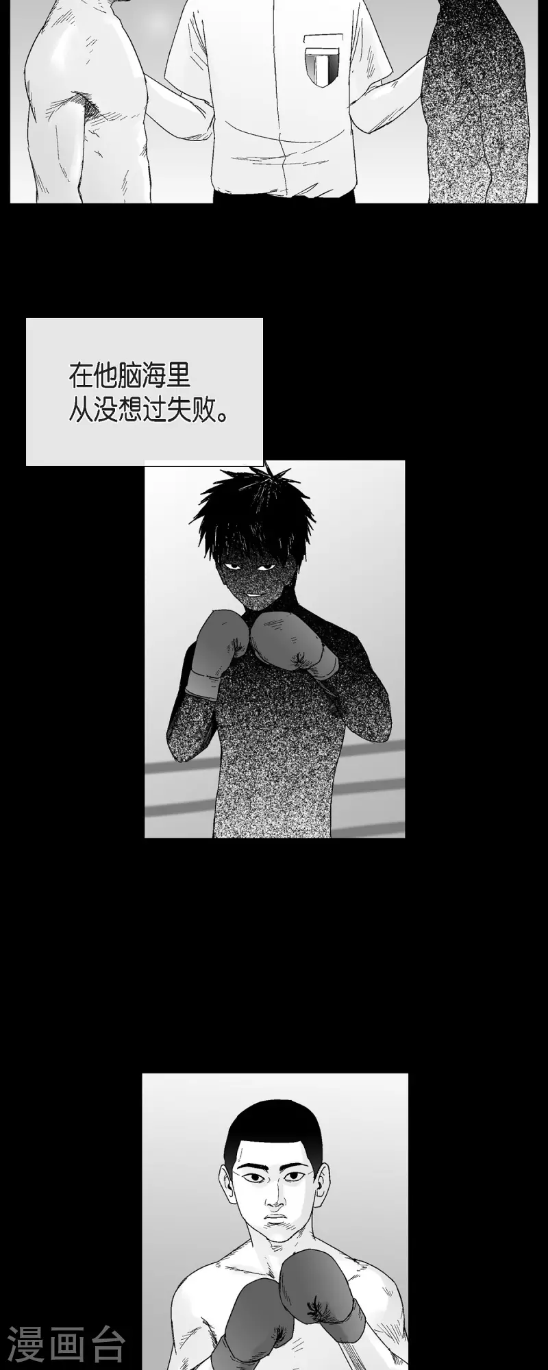 第55话 从没想过失败-第56话