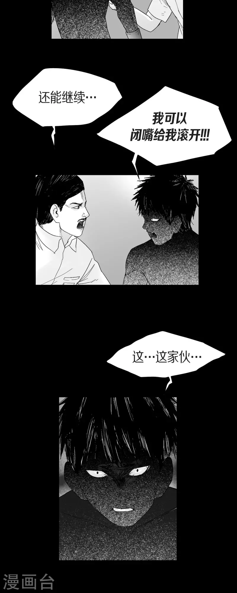 第55话 从没想过失败-第56话