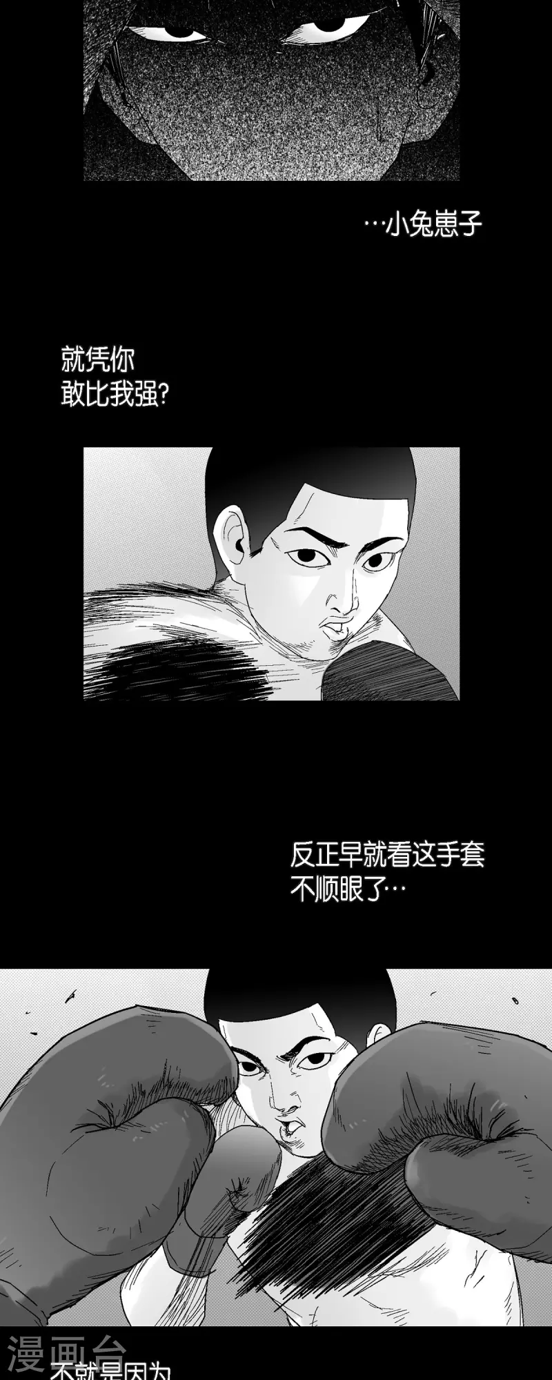 第55话 从没想过失败-第56话