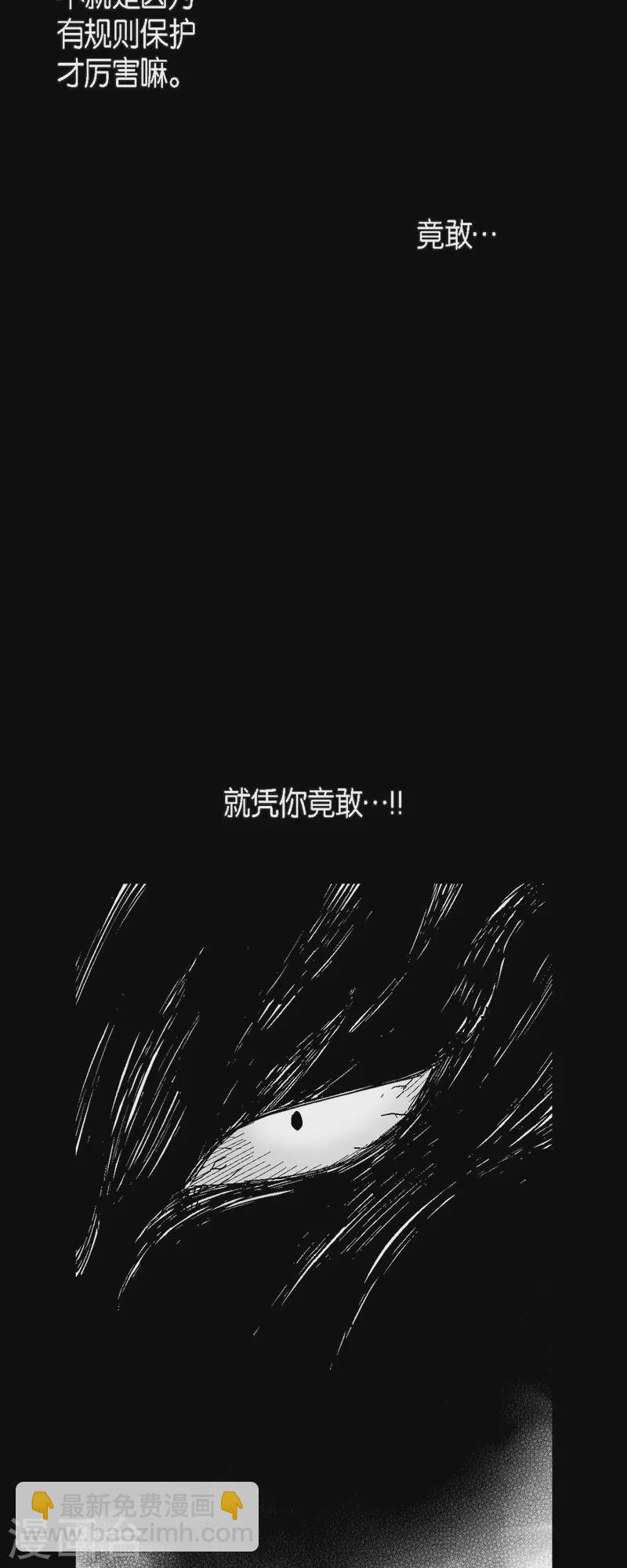 第55话 从没想过失败-第56话