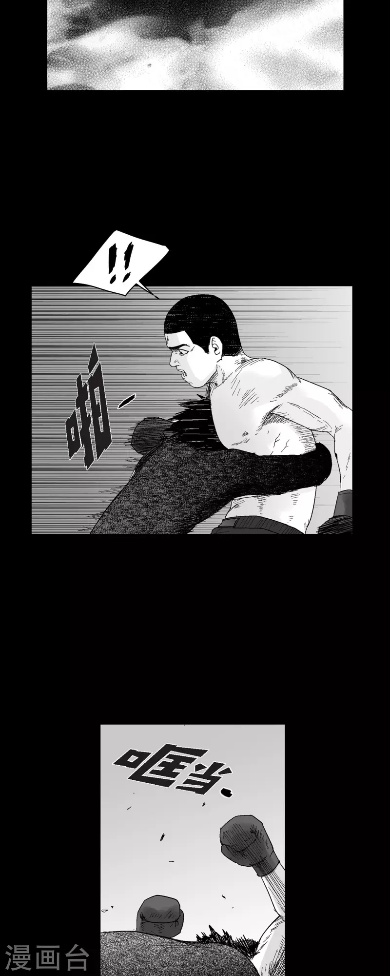 第55话 从没想过失败-第56话