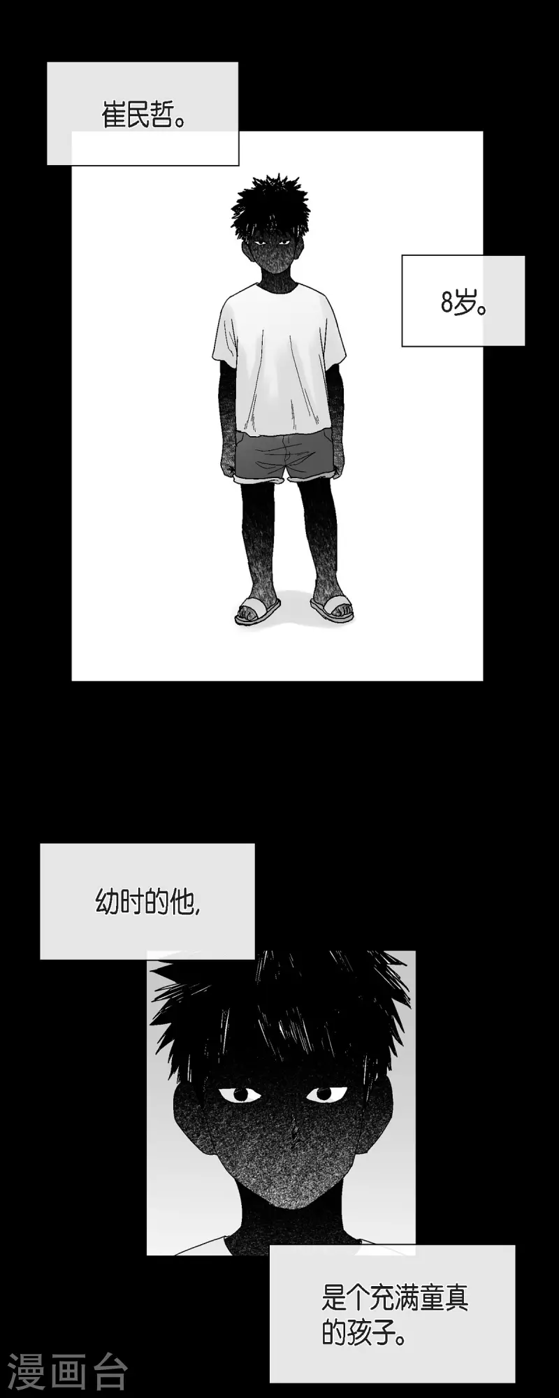 第55话 从没想过失败-第56话