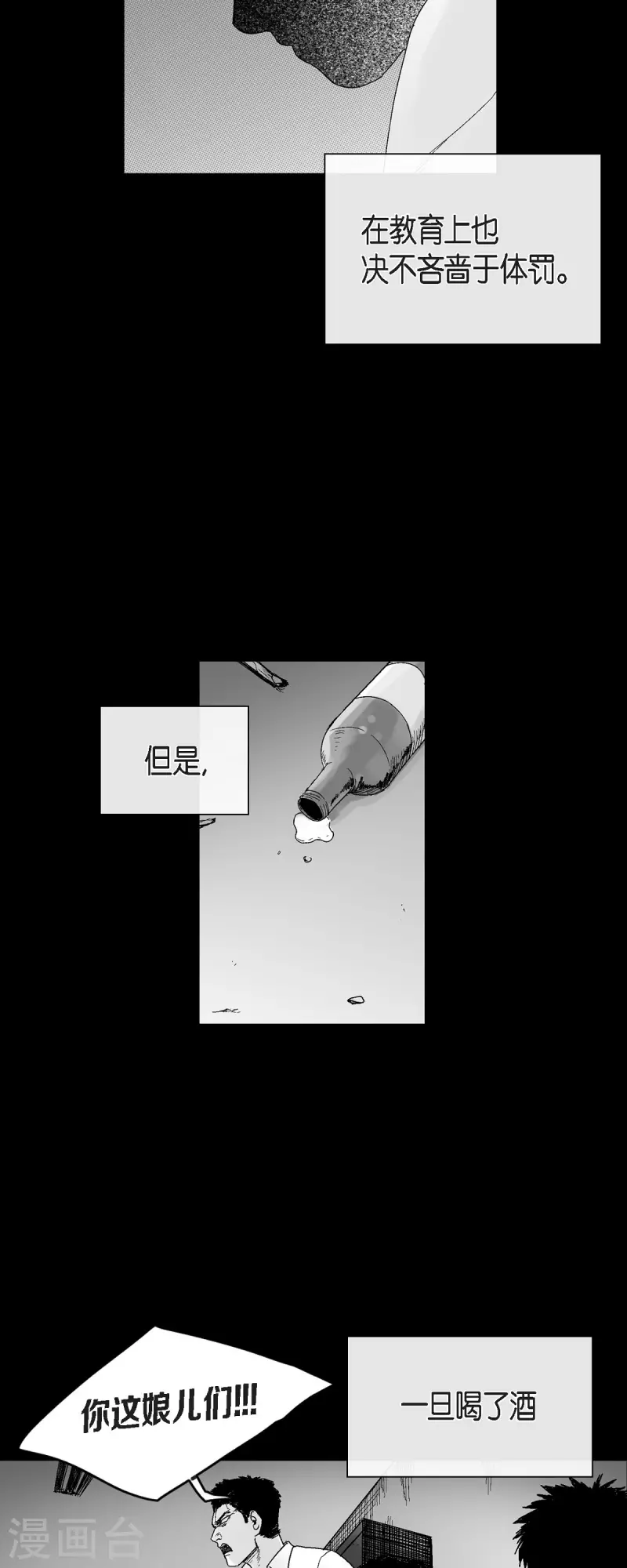 第55话 从没想过失败-第56话