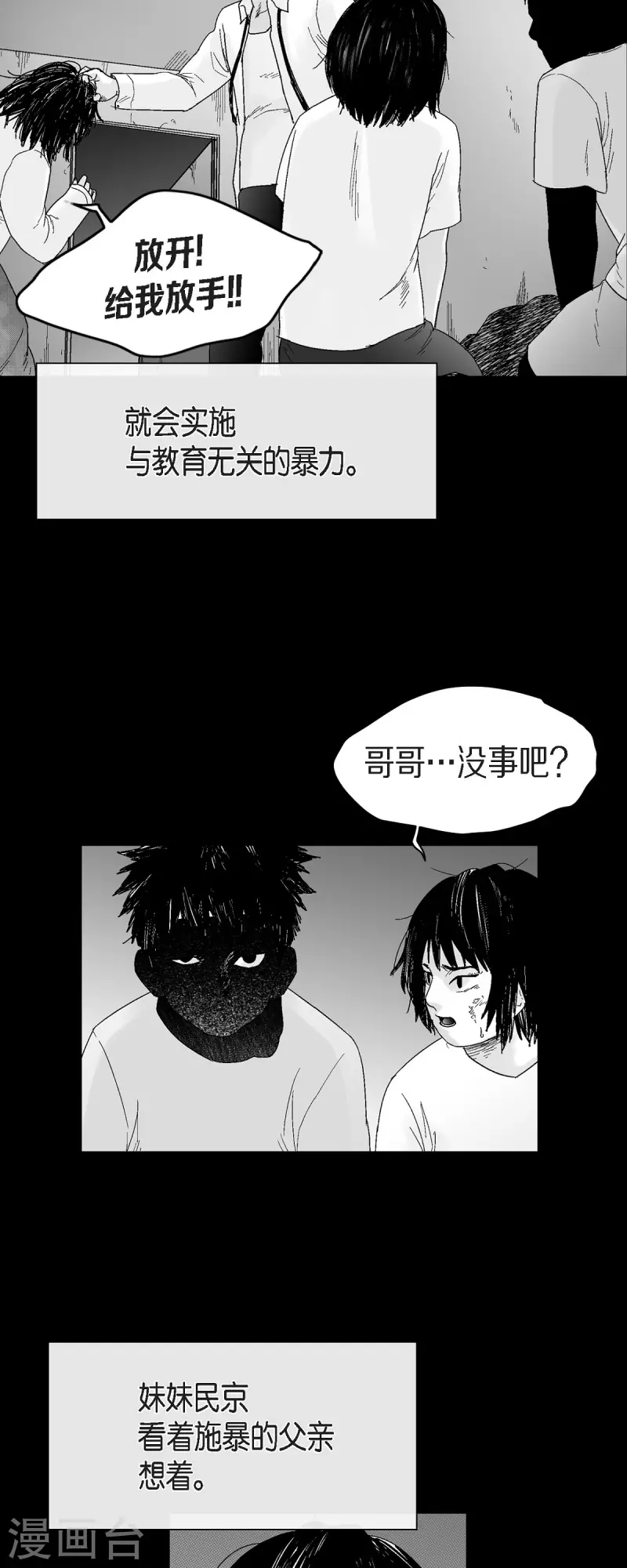 第55话 从没想过失败-第56话