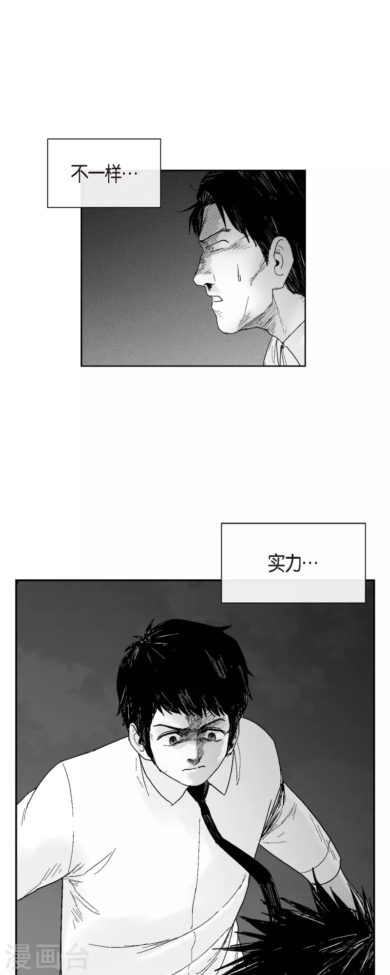 第57话 赔罪-第58话