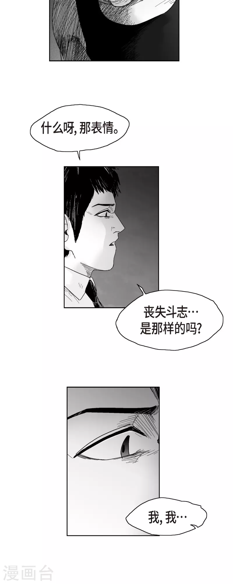 第57话 赔罪-第58话