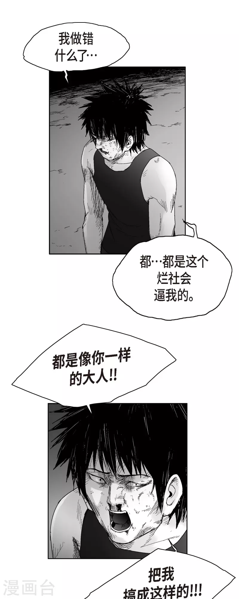 第57话 赔罪-第58话