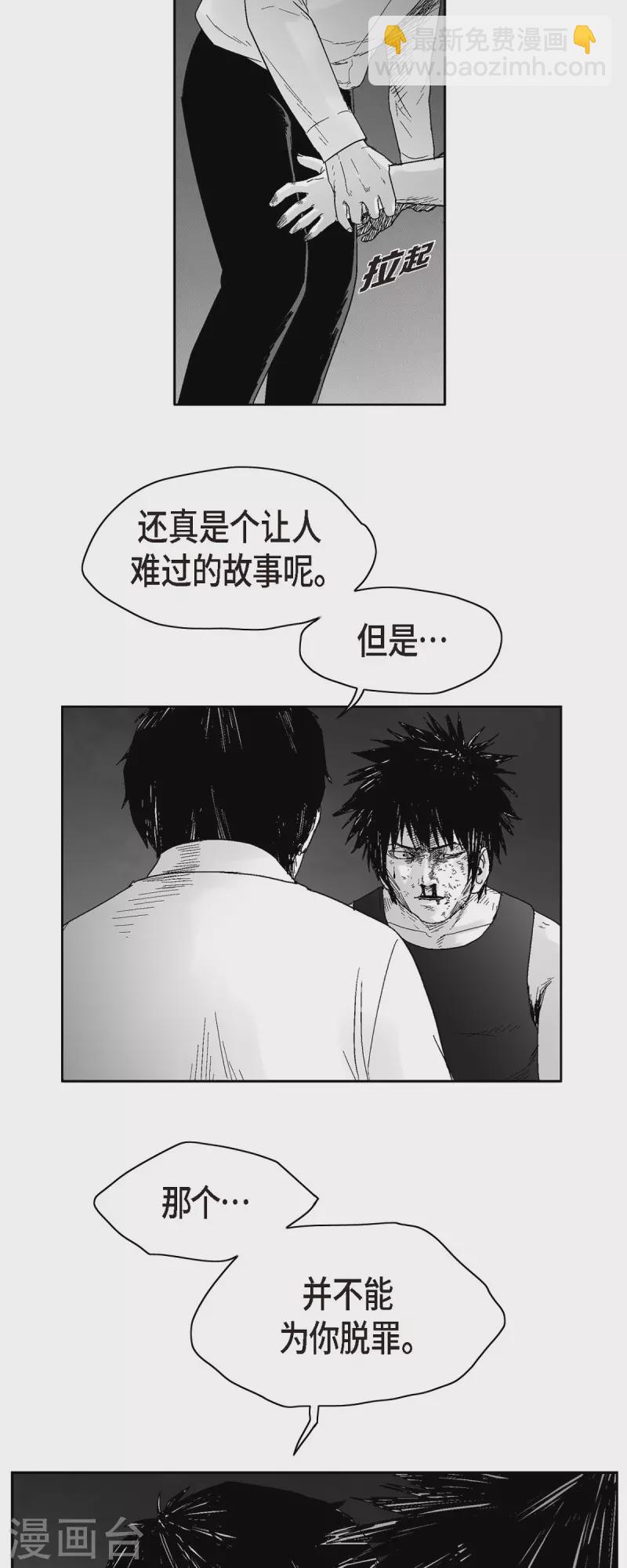 第57话 赔罪-第58话
