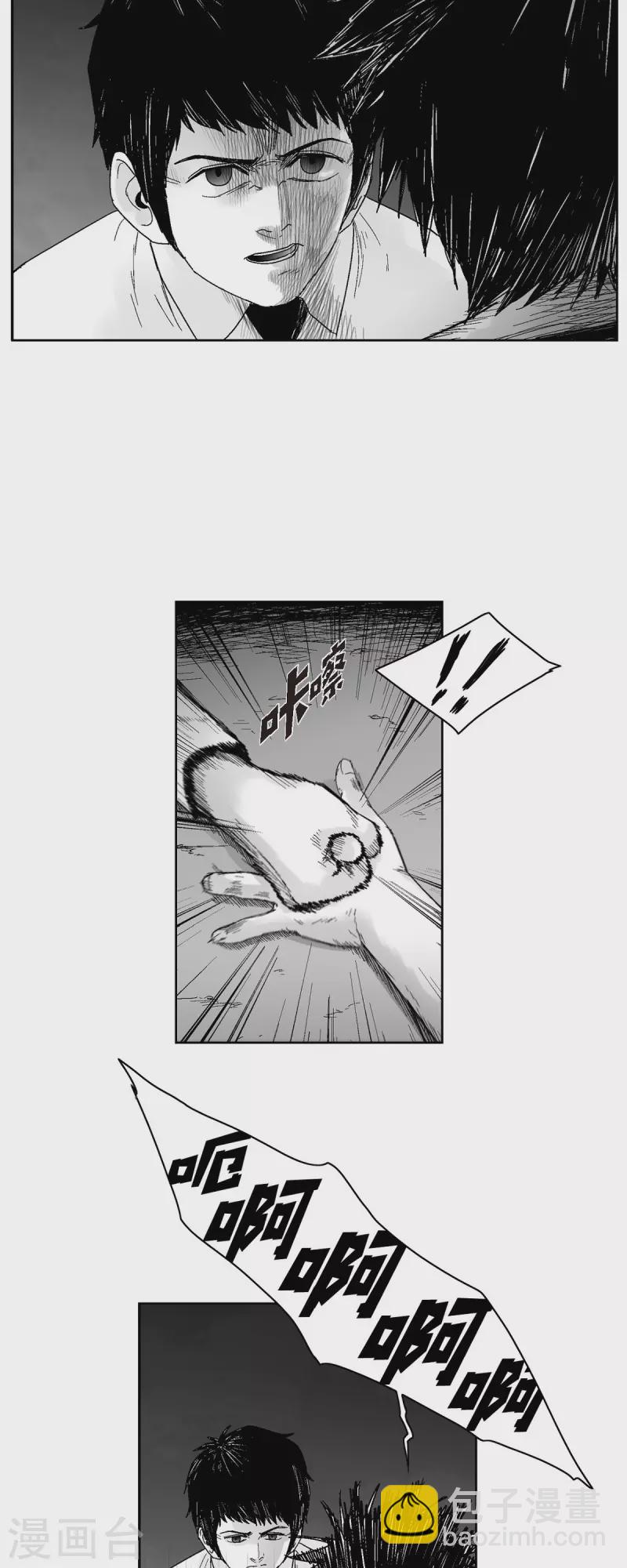 第57话 赔罪-第58话