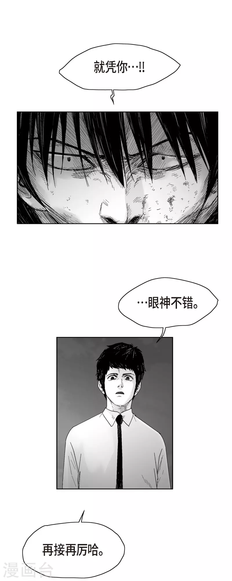 第57话 赔罪-第58话