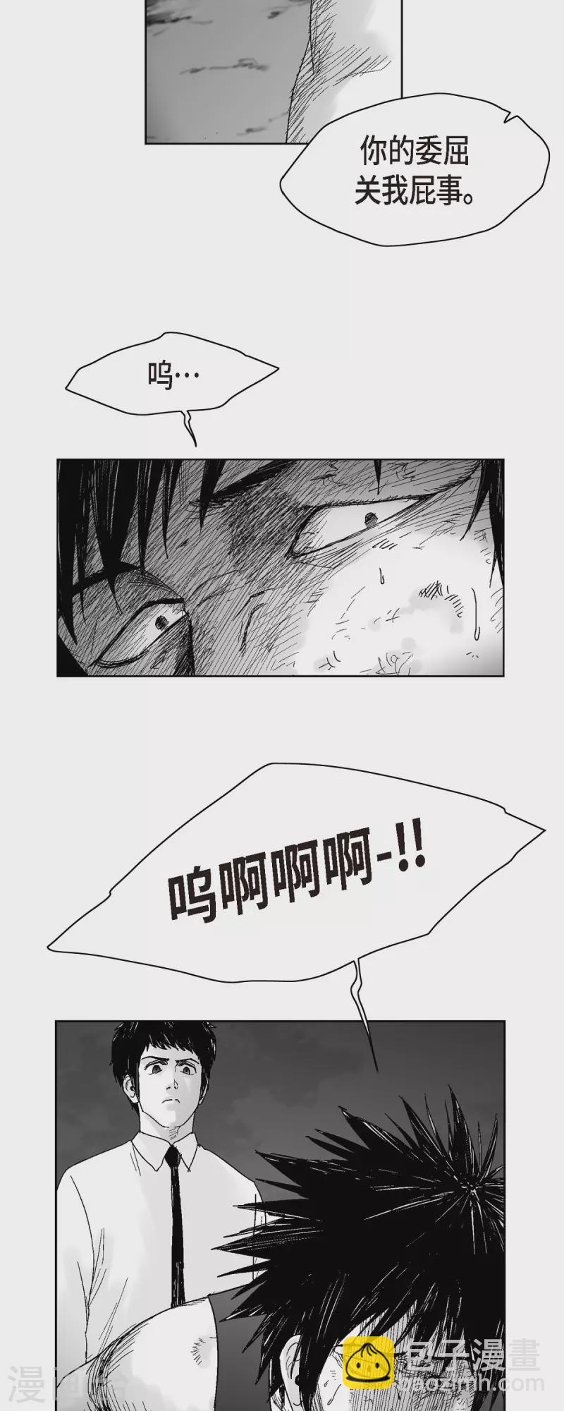 第57话 赔罪-第58话