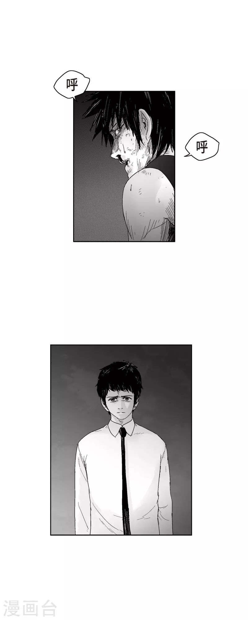 第57话 赔罪-第58话