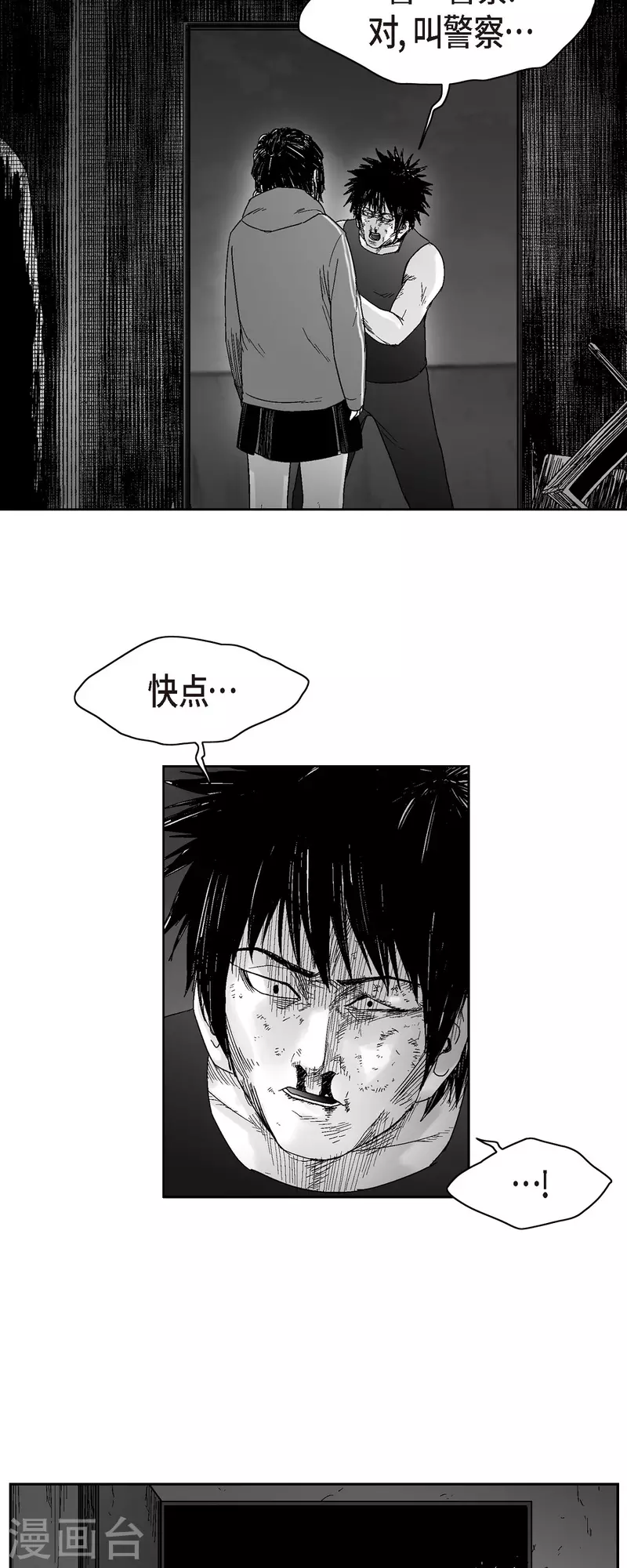 第57话 赔罪-第58话