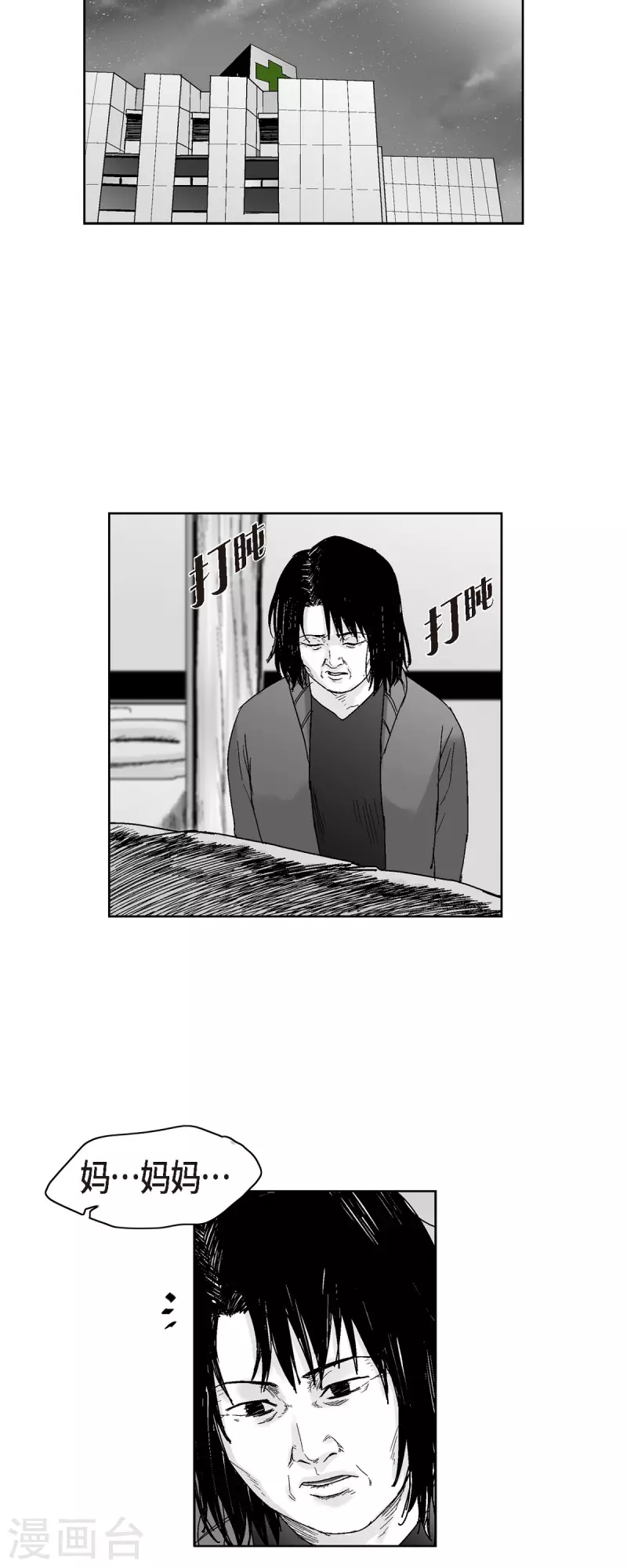 第57话 赔罪-第58话