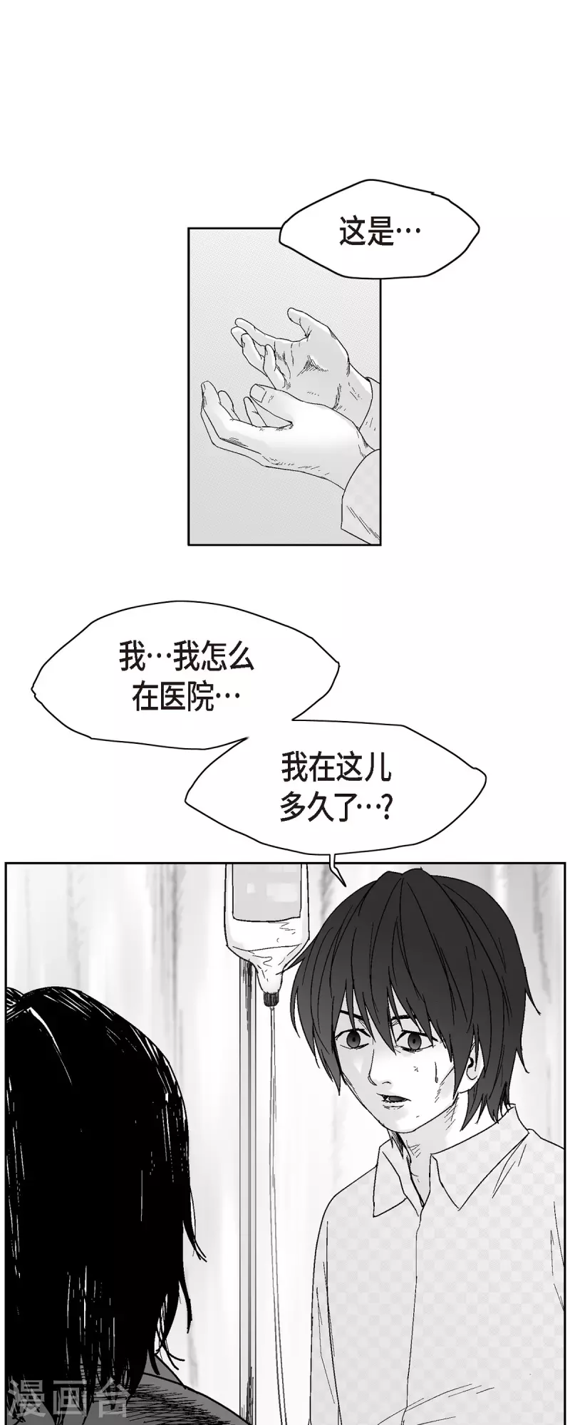 第57话 赔罪-第58话