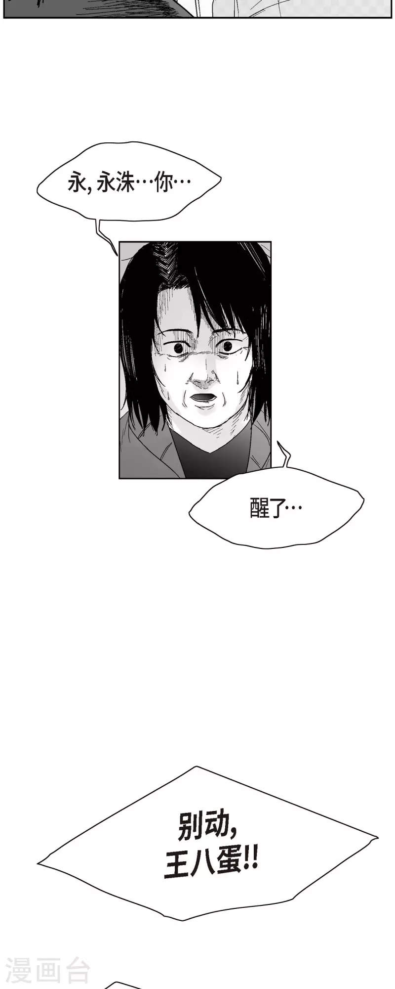 第57话 赔罪-第58话