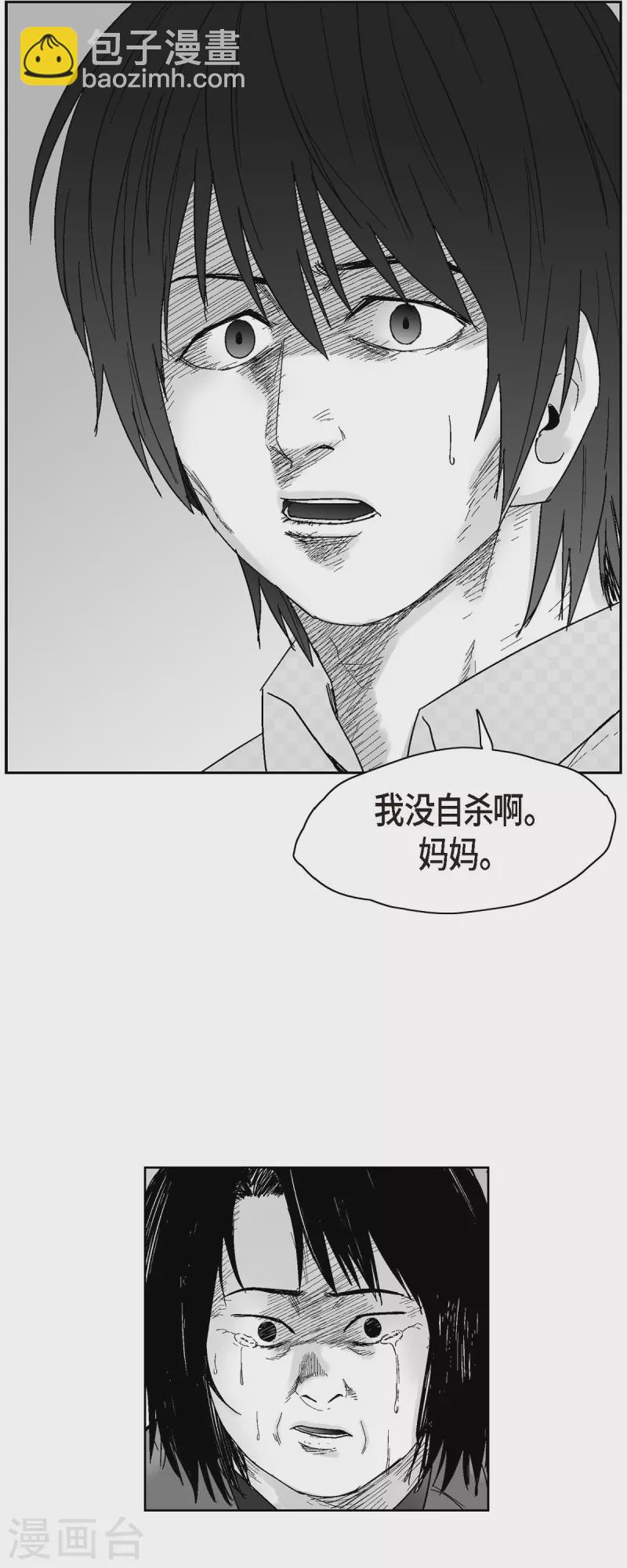 第57话 赔罪-第58话