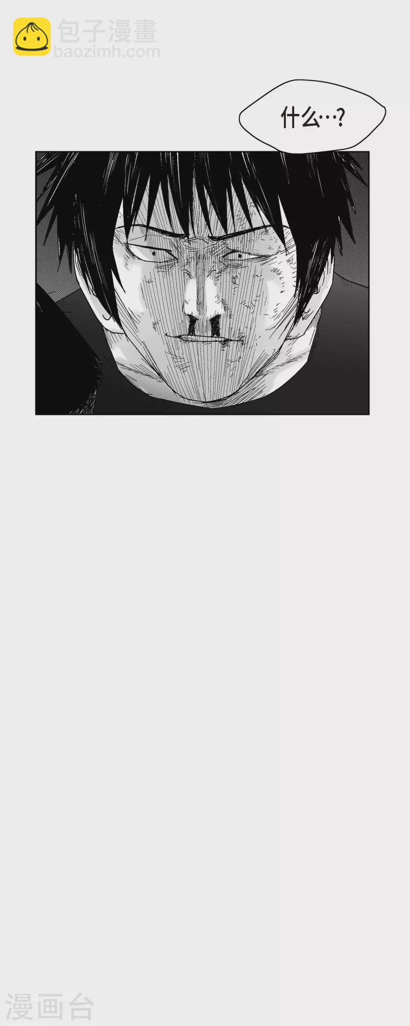 第57话 赔罪-第58话