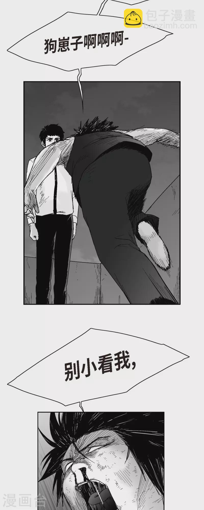 第57话 赔罪-第58话