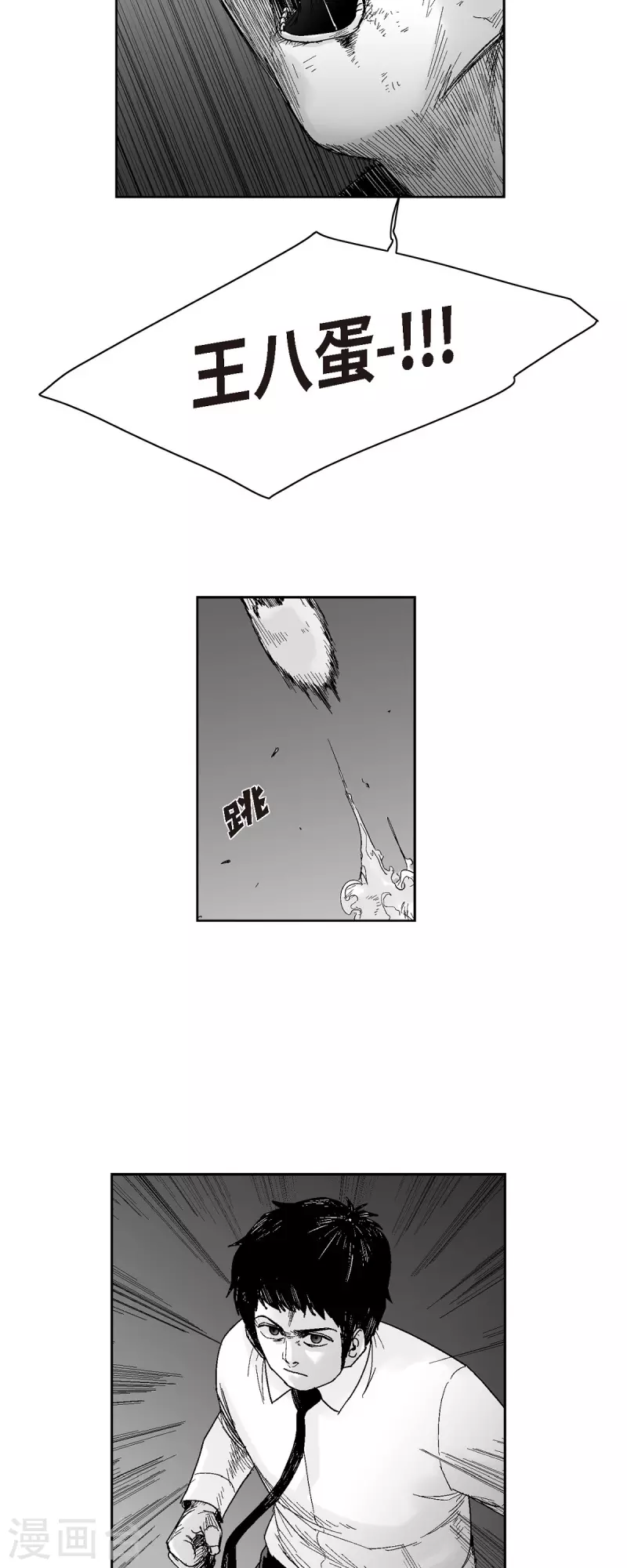 第57话 赔罪-第58话