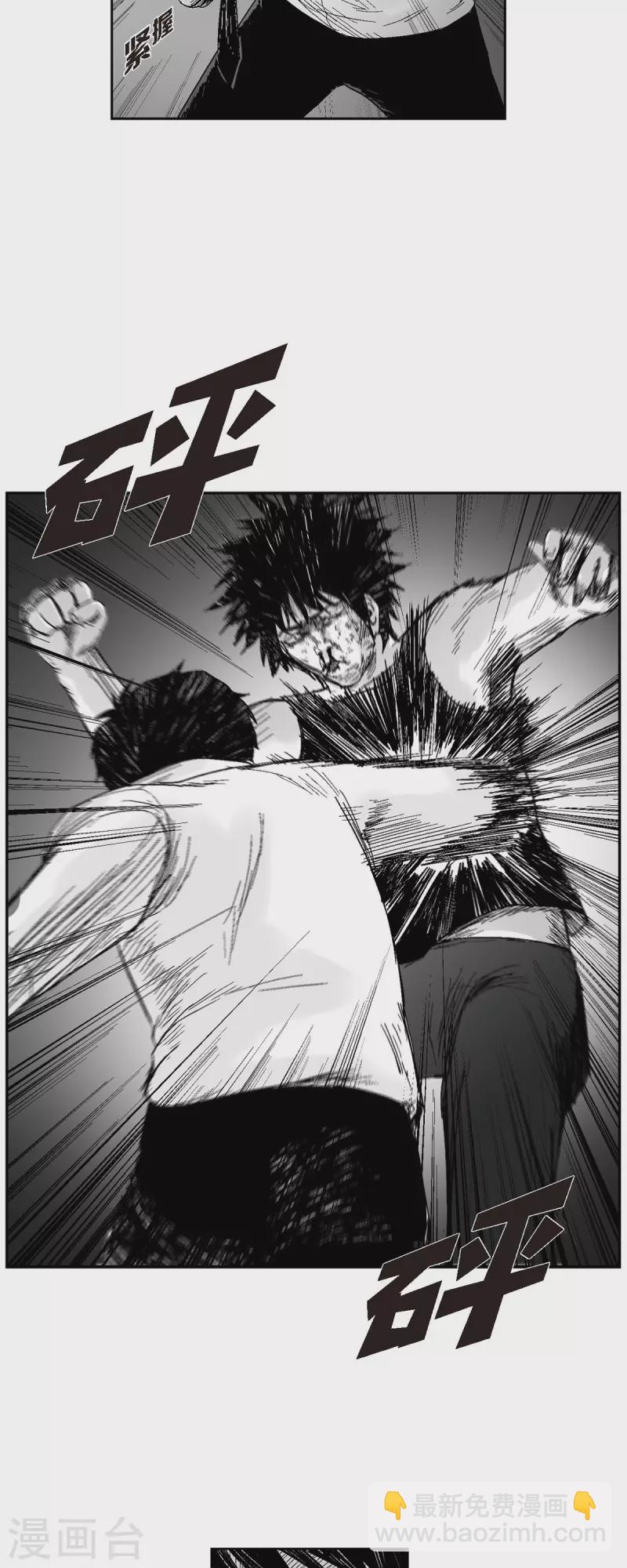 第57话 赔罪-第58话