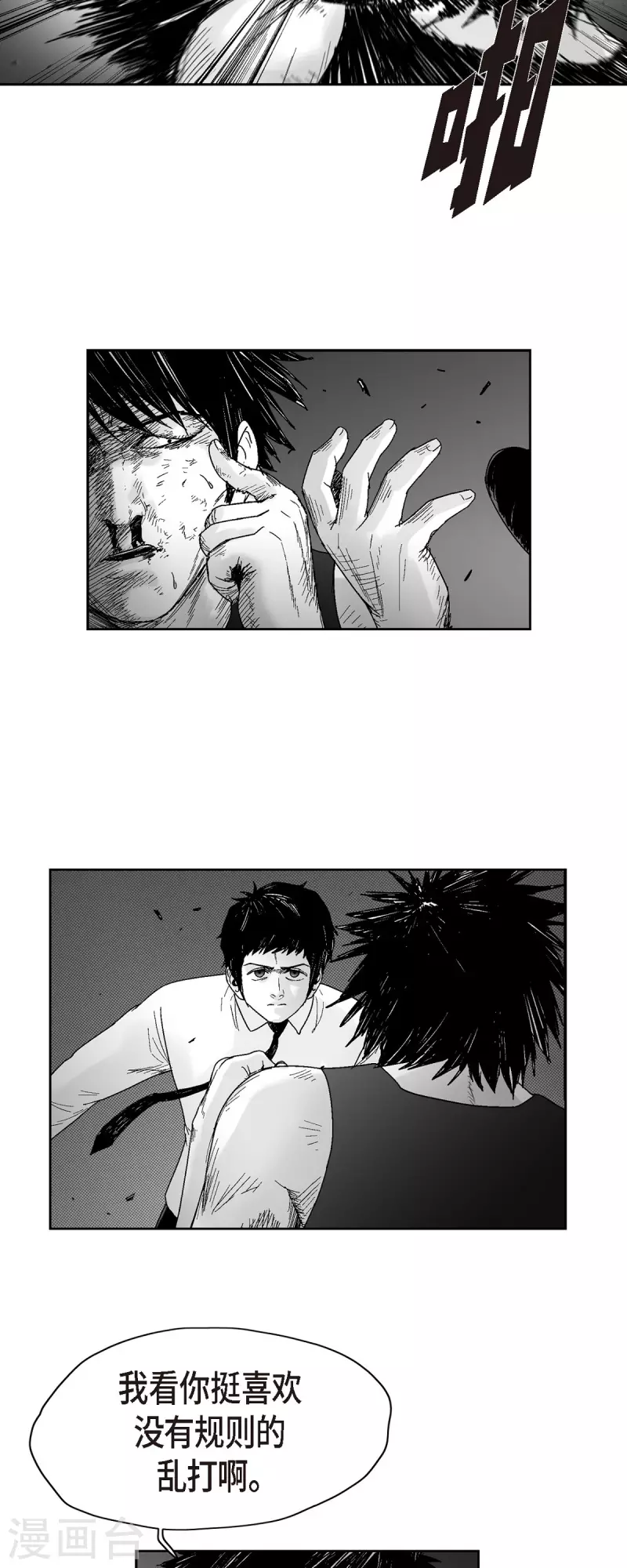 第57话 赔罪-第58话