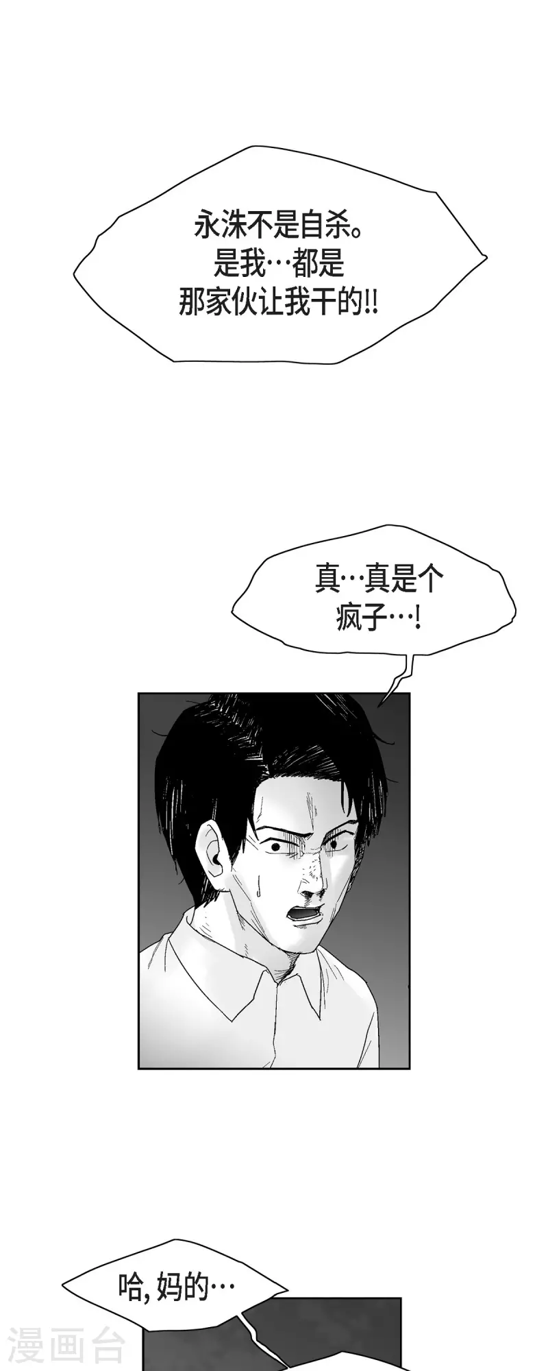 第59话 愧疚-第60话