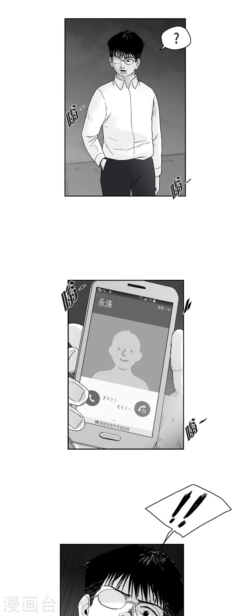 第59话 愧疚-第60话