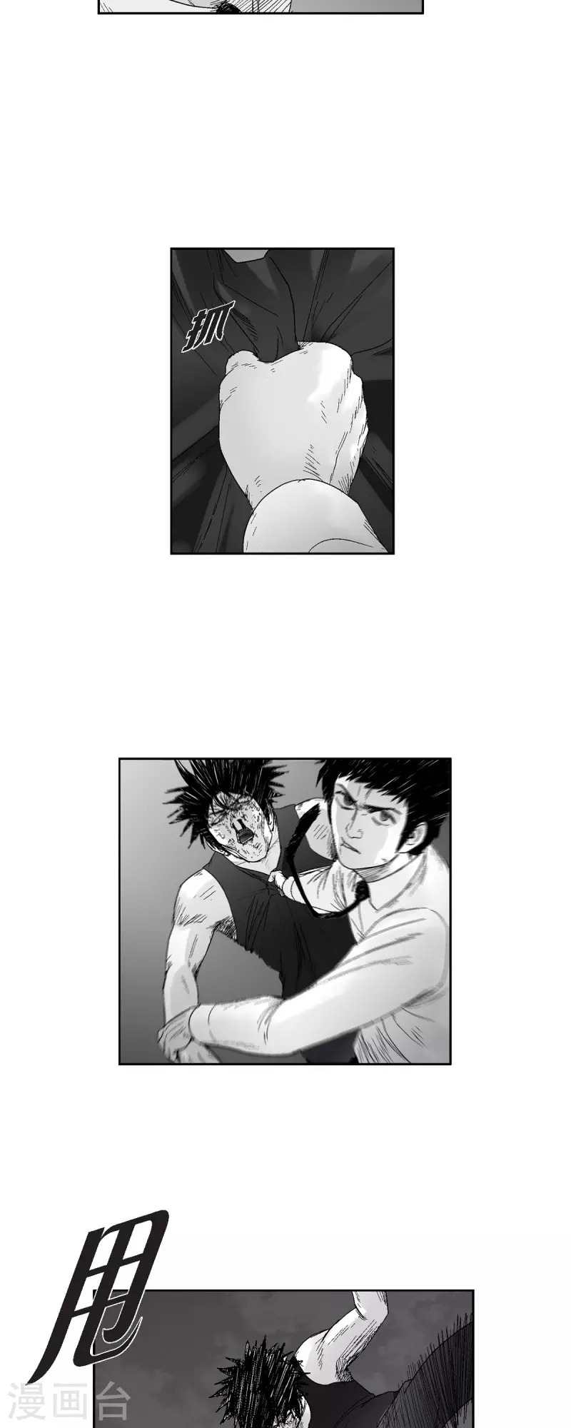 第59话 愧疚-第60话