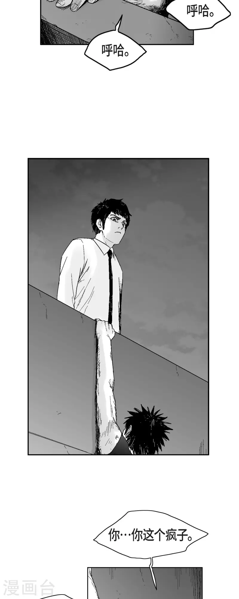 第59话 愧疚-第60话