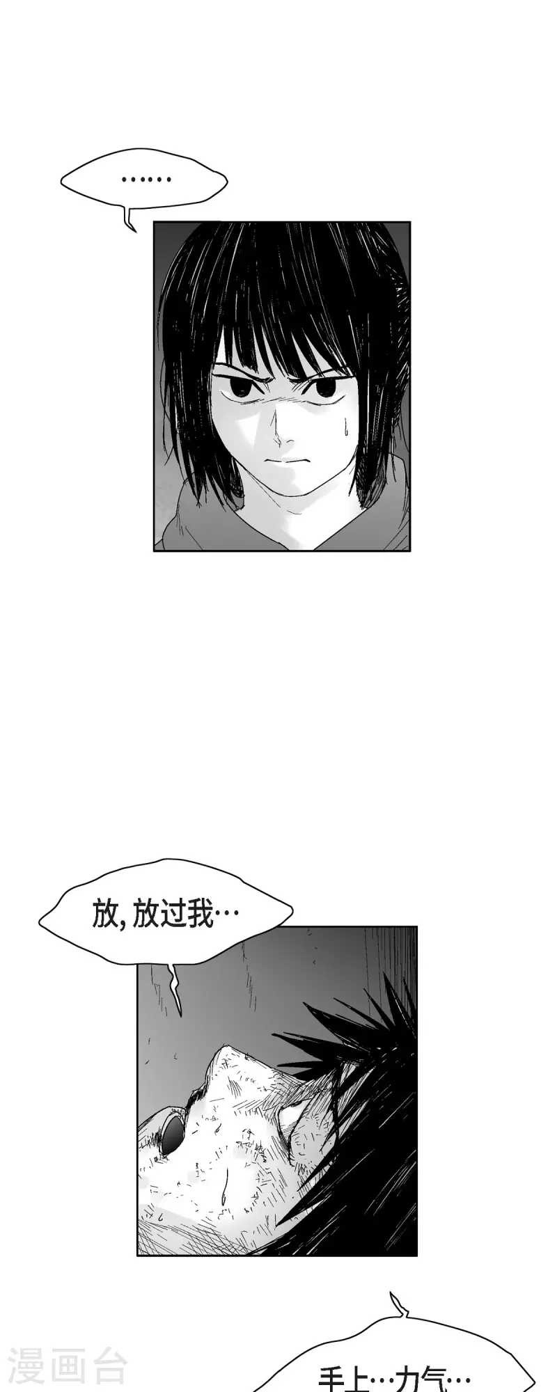 第59话 愧疚-第60话