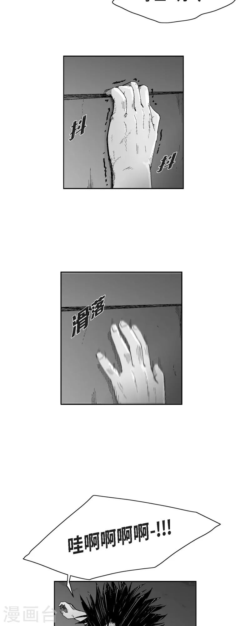 第59话 愧疚-第60话