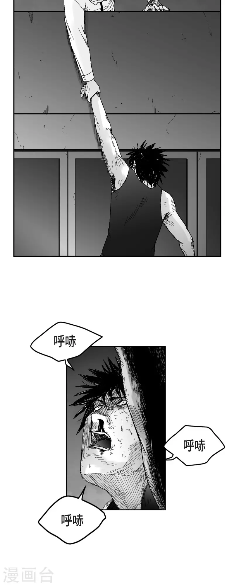 第59话 愧疚-第60话