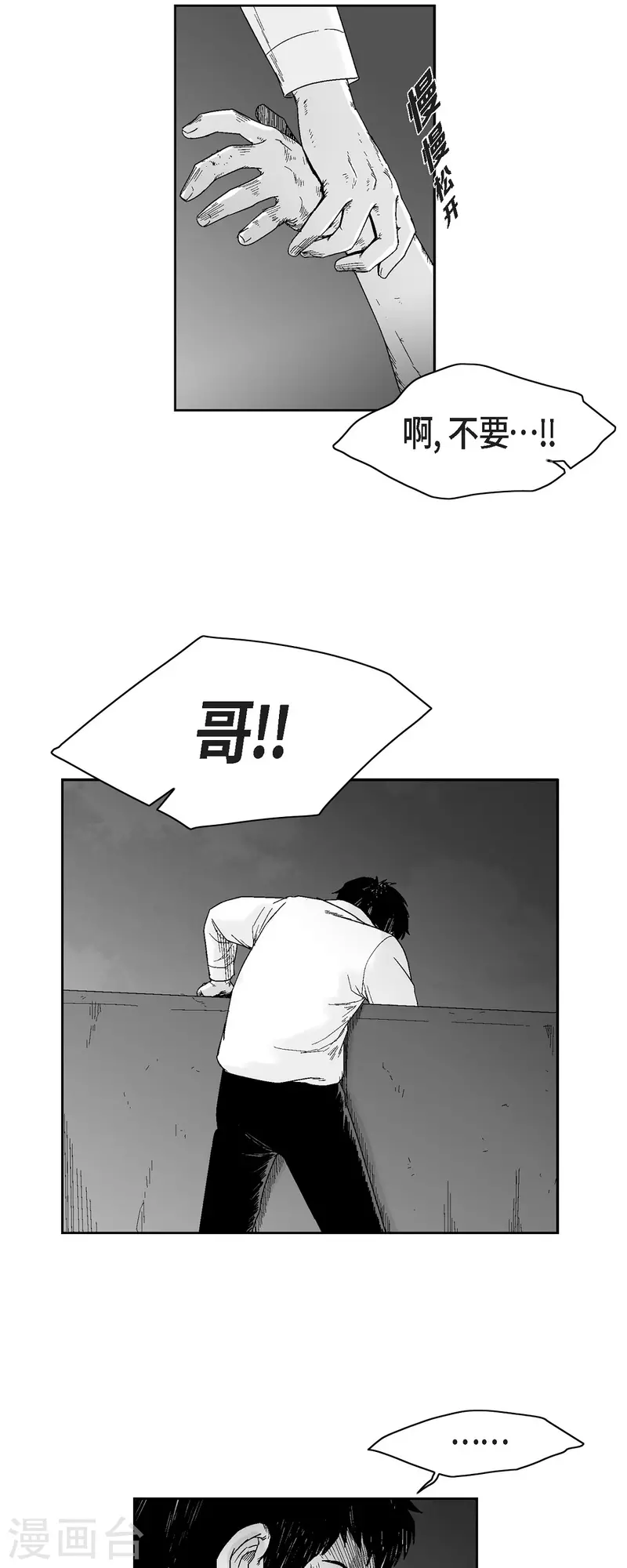 第59话 愧疚-第60话