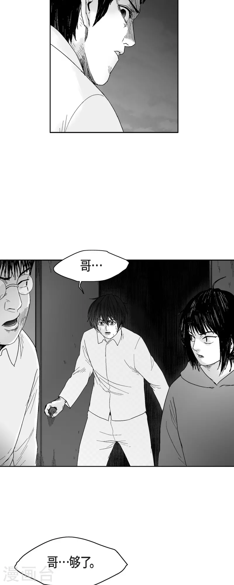 第59话 愧疚-第60话