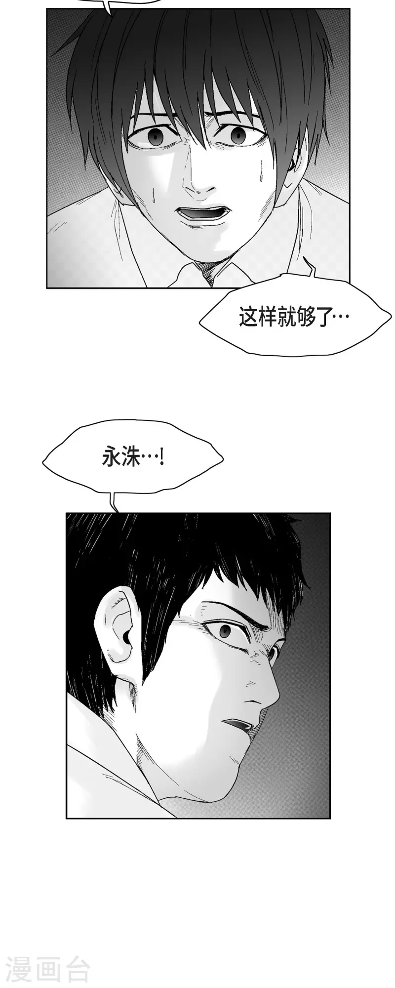 第59话 愧疚-第60话