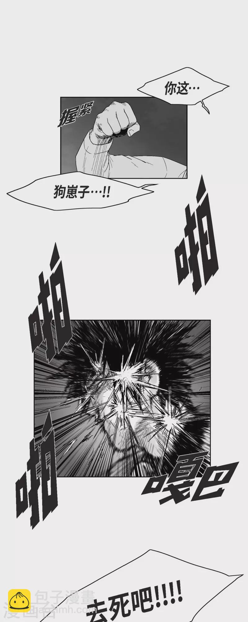 第59话 愧疚-第60话