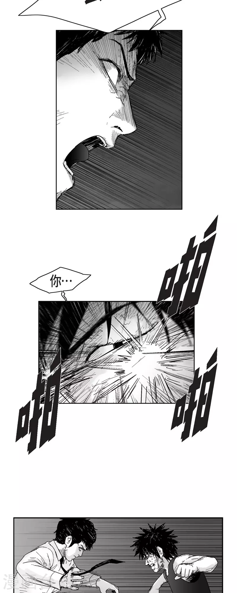 第59话 愧疚-第60话