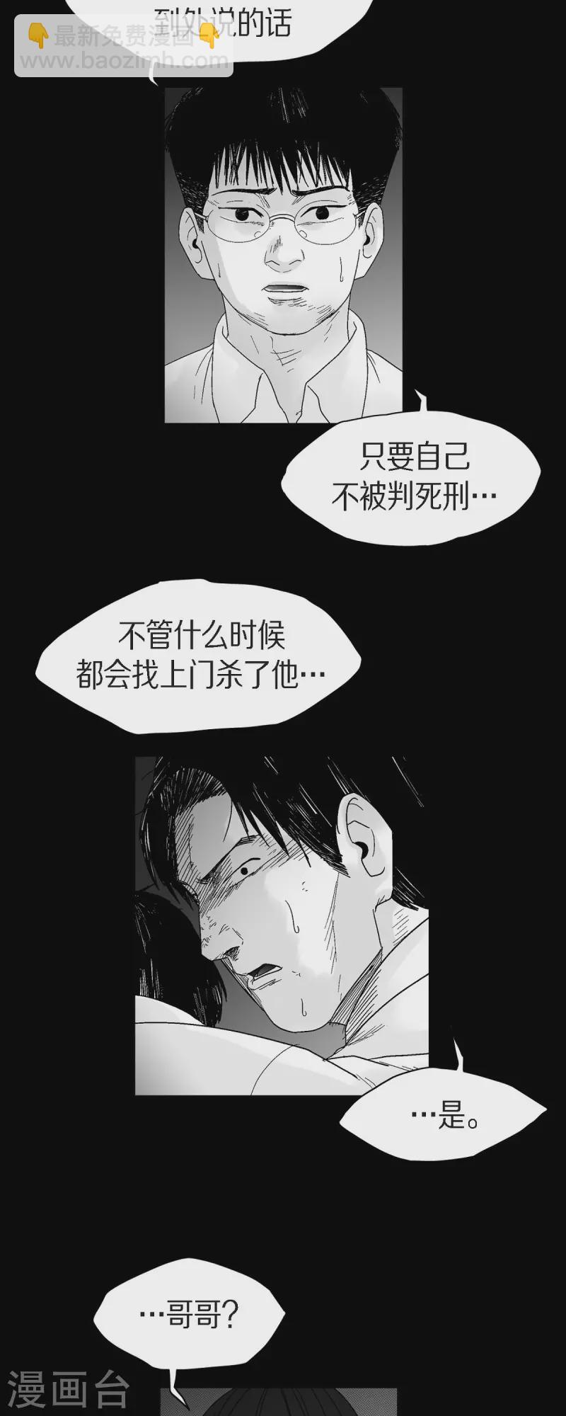 第61话 恶性循环-第62话