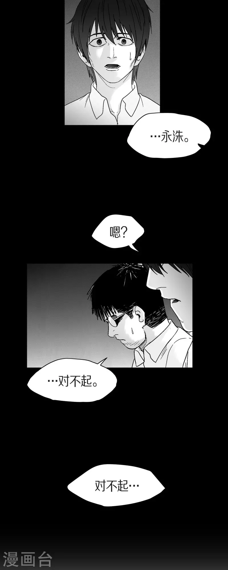 第61话 恶性循环-第62话