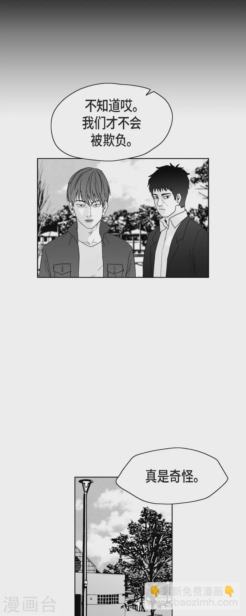 第61话 恶性循环-第62话