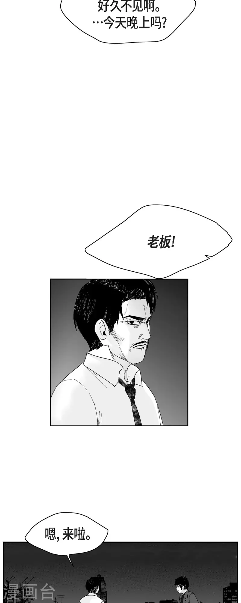 第61话 恶性循环-第62话