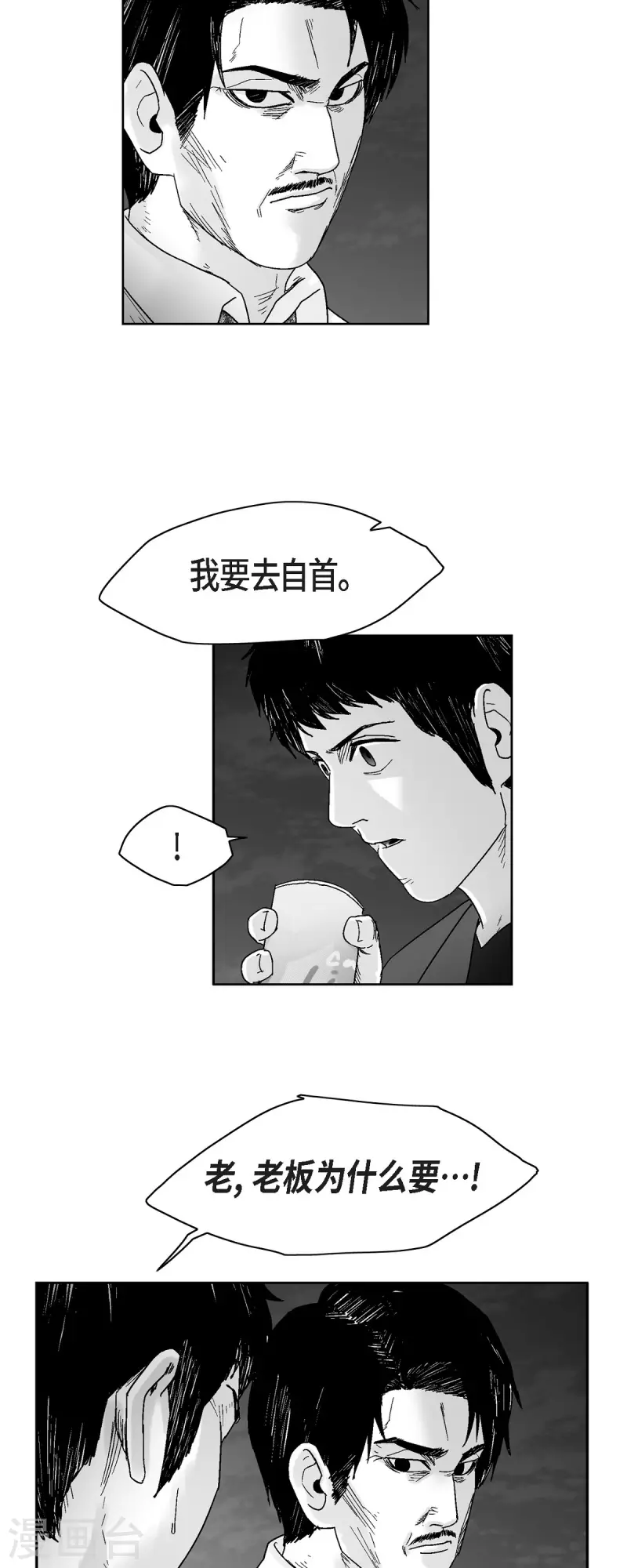 第61话 恶性循环-第62话